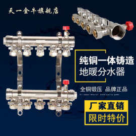 黄铜管地暖分水器 系统高效运行的核心枢纽